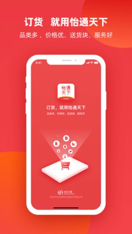 怡通天下app