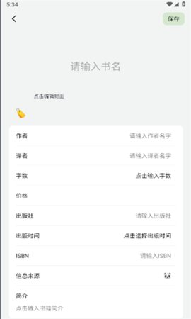 熊猫书简App