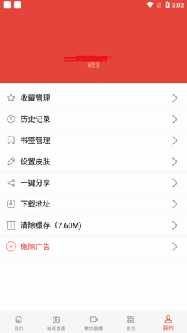 3397影视App