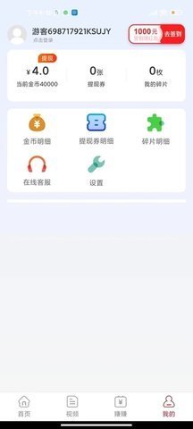 红瓜短视频app