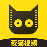 夜猫视频app 1.0.0 安卓版