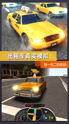 公路模拟挑战游戏