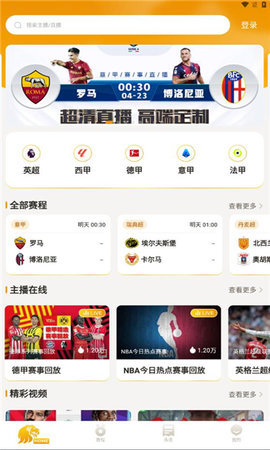 金狮体育App