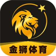 金狮体育App