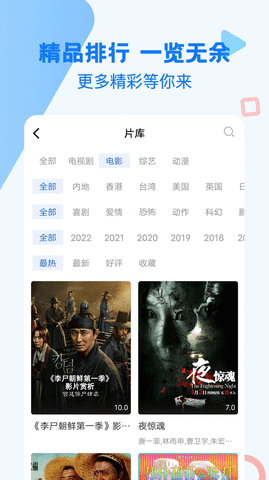 实业影视电视版App