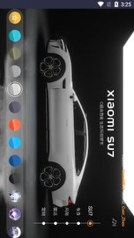 小米汽车su7模型展示App