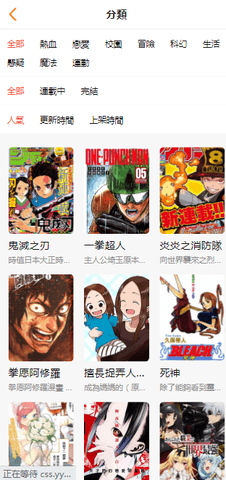manga漫画app