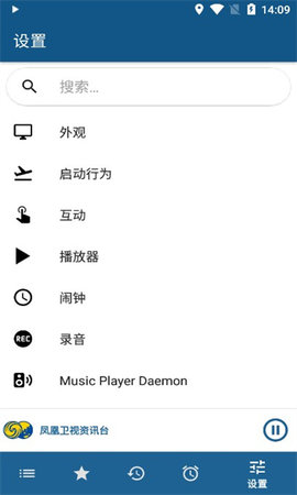 睿卓收音机App