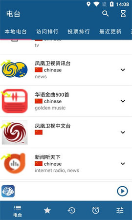 睿卓收音机App