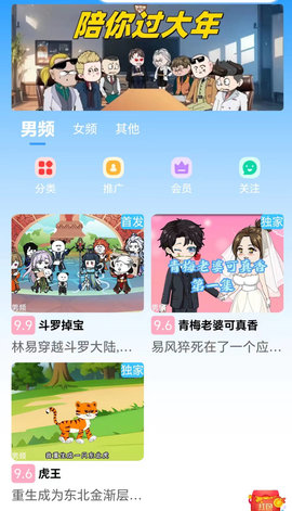 魔漫岛App