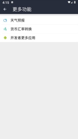 安果日记app