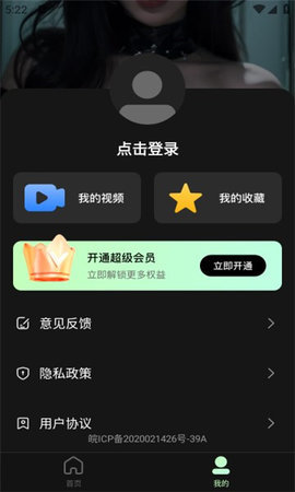 舞蹈福利姬App