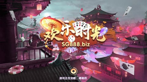 欢乐时光棋牌官网版