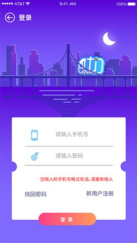 巴士门app