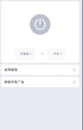 视频字幕翻译器App
