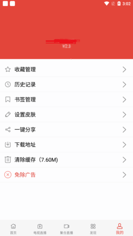 汉唐影院电视版App