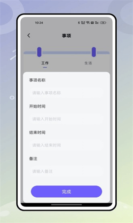 亿富林App