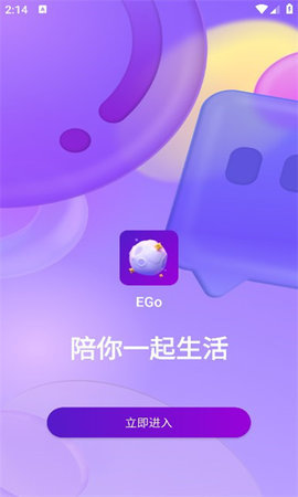 ego助手App