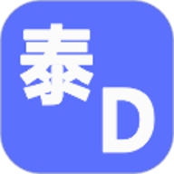 泰D词典App 0.0.11 安卓版