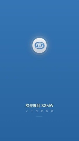SGMW营销助手App