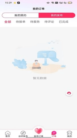 领游app