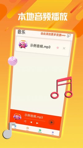 88影视网播放器App安卓版