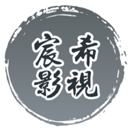 宸希影视灰色版App 3.1.29 安卓版