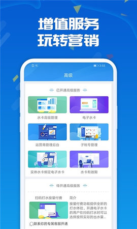 阳光锶源App