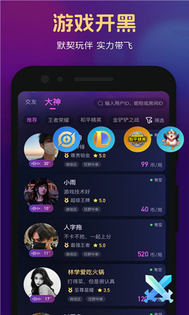 朴信App