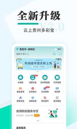 多彩宝烟草证办理App