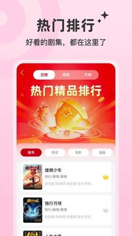 红叶影视app