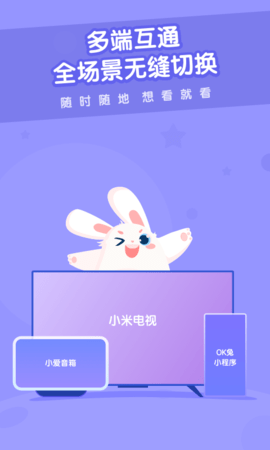 米兔儿童App