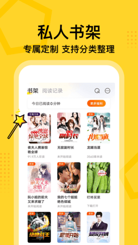 七读免费小说App安卓最新版