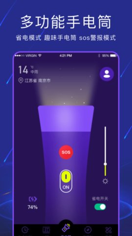 led弹幕手电筒app