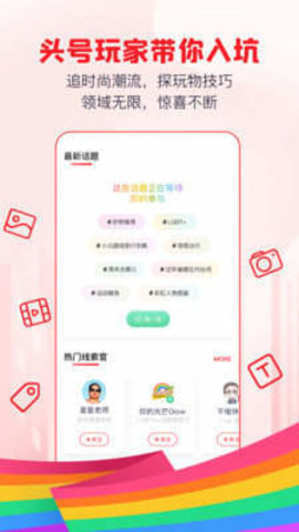 彩虹男孩视频App
