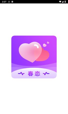 春恋App