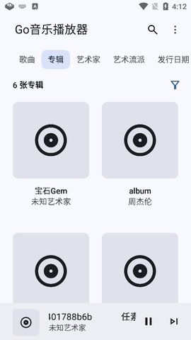 Go音乐播放器App