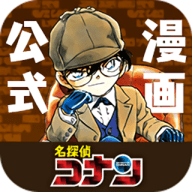 名侦探柯南公式app