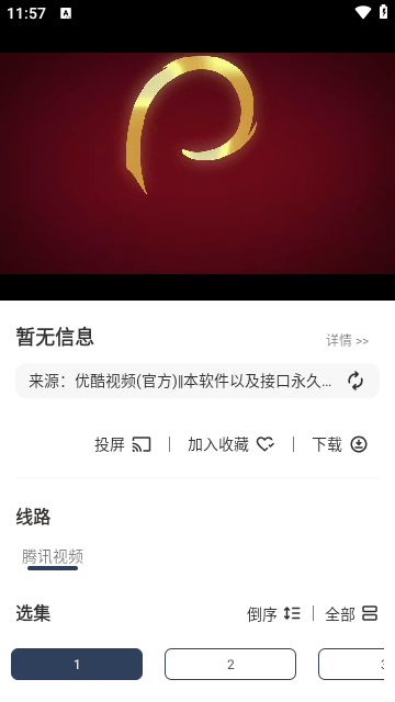 侠客影视app