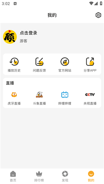 顾我追剧app