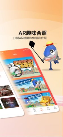 旅行台南App