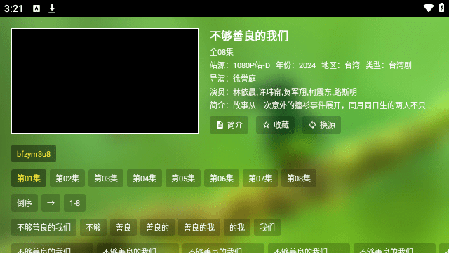 刘哥影视app