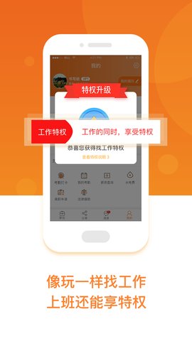 工务园app