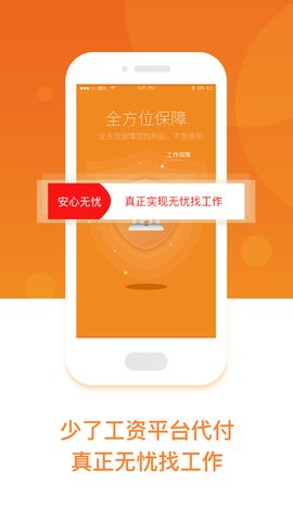 工务园app