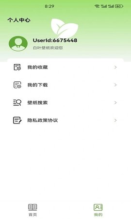 白叶壁纸App