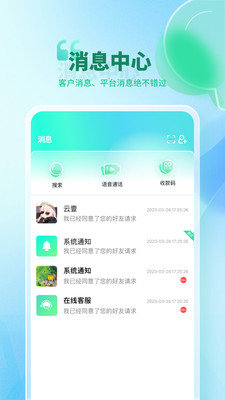 转聊app