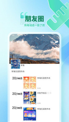 转聊app