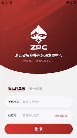 浙扑运动App