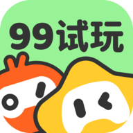 99试玩app 1.0.0 安卓版