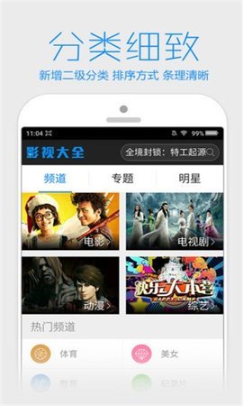 360影视网App